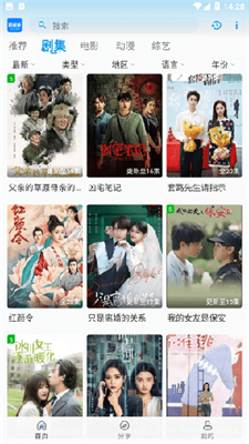 剧多多影视安卓版