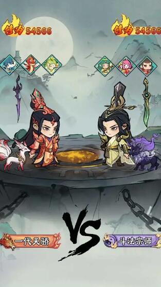 神器传说官方版正版