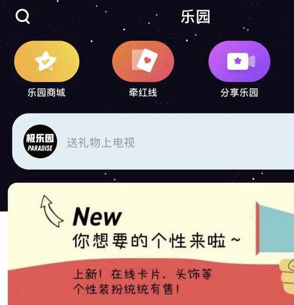 极乐园app官方入口