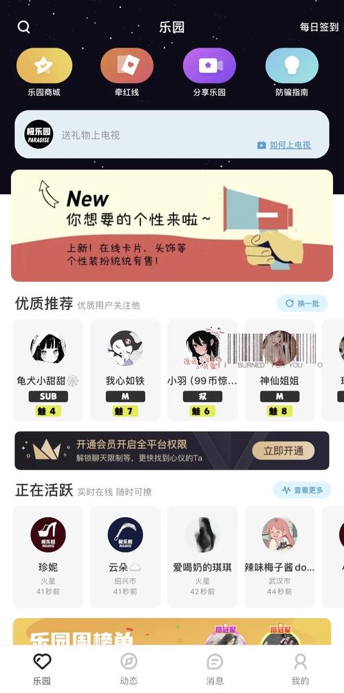 极乐园app官方入口