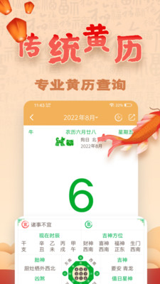 周易八字app新版本