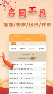 周易八字app新版本