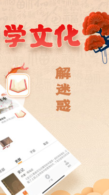 周易八字app新版本