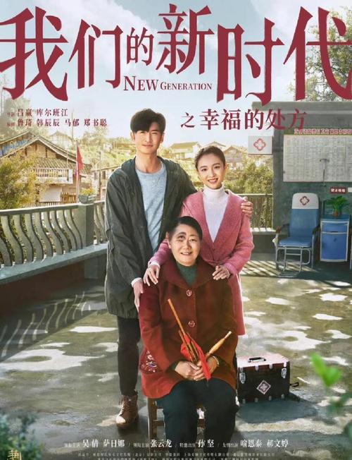 新时代的我们2021入口一二三