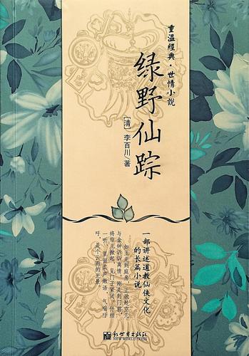 贰佰信息网视频仙踪林