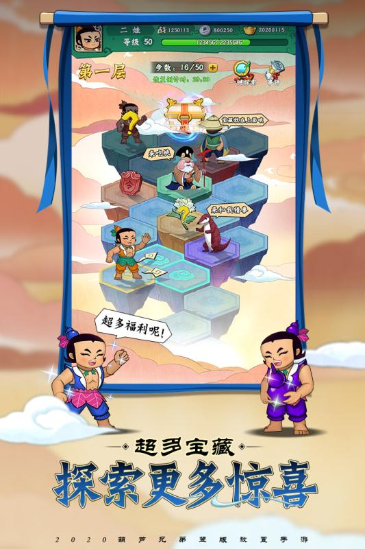 葫芦娃之七子连心