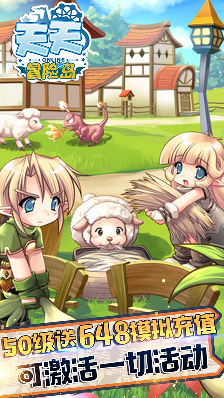 天天冒险满V版