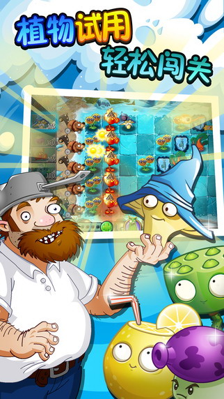 植物大战僵尸2.5.4最新