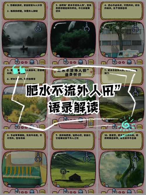 肥水不流外人田txt