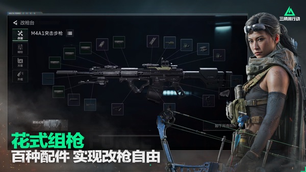 三角洲行动手游官方版正版