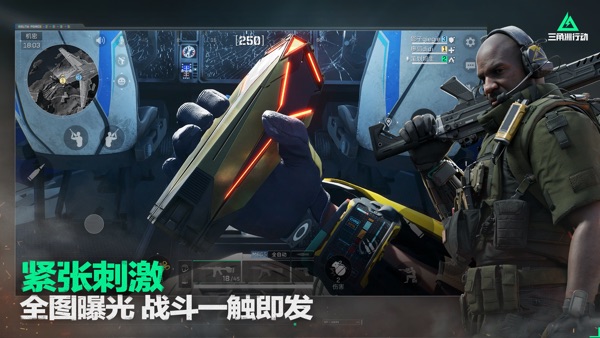 三角洲行动手游官方版正版