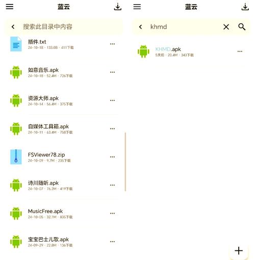 绿巨人应用中心蓝奏云