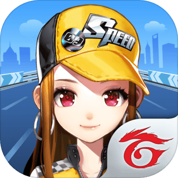 极速领域官网版