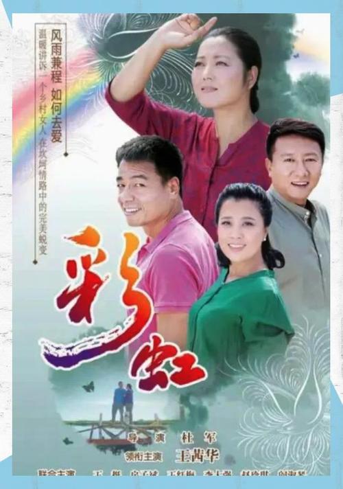 彩虹电影频道直播在线观看