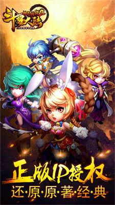 斗罗大陆神界传说II至尊版