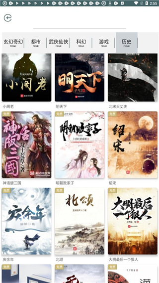 豌豆读书纯净版