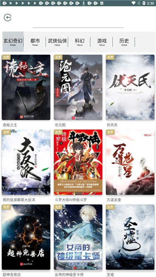 豌豆读书纯净版