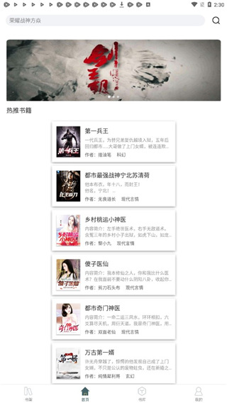 豌豆读书纯净版