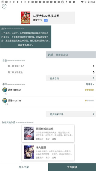 豌豆读书纯净版