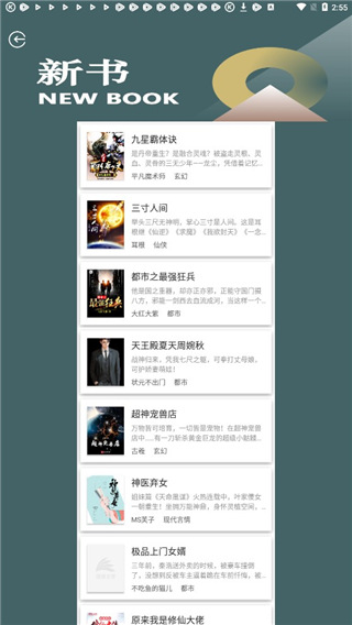 豌豆读书纯净版