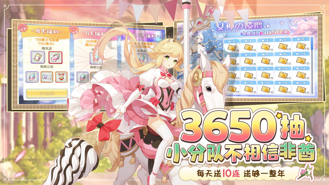 冒险小分队 春回之约-相逢于春色撩人时版本