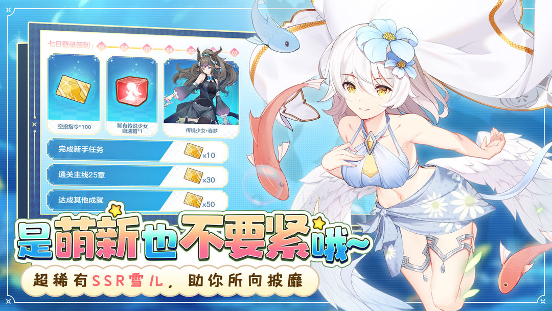 冒险小分队 春回之约-相逢于春色撩人时版本