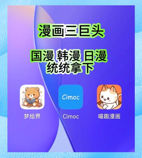 差差漫画登录页面免费入口