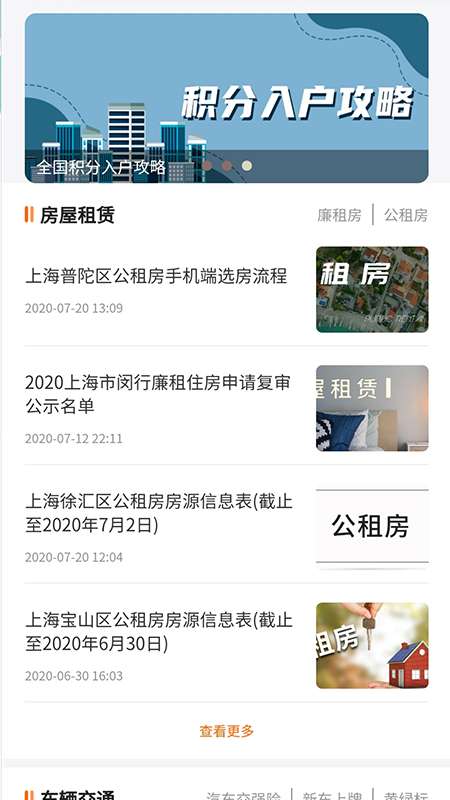 甘肃本地宝app官方版
