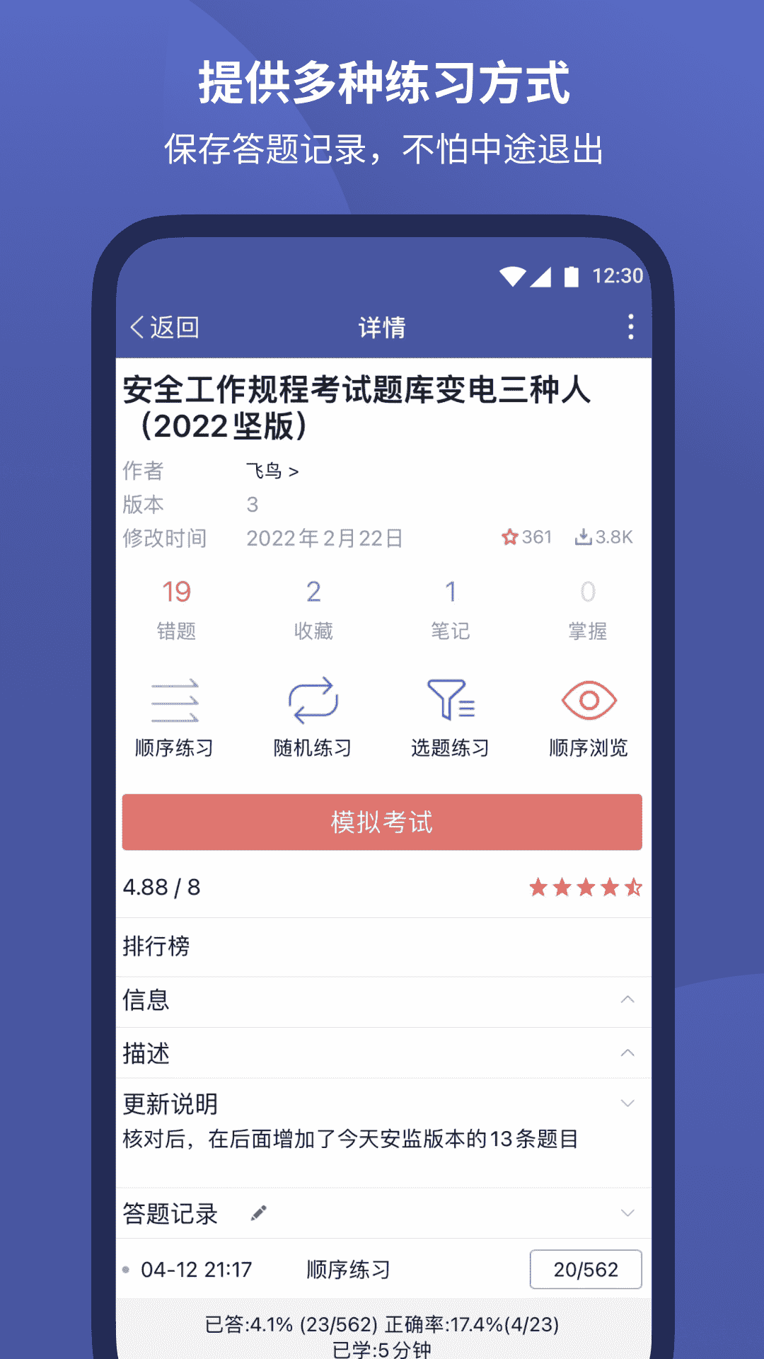 磨题帮2024