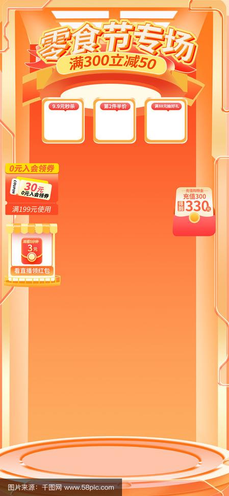 橙色直播手机版