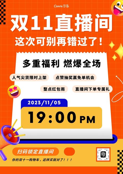 橙色直播手机版