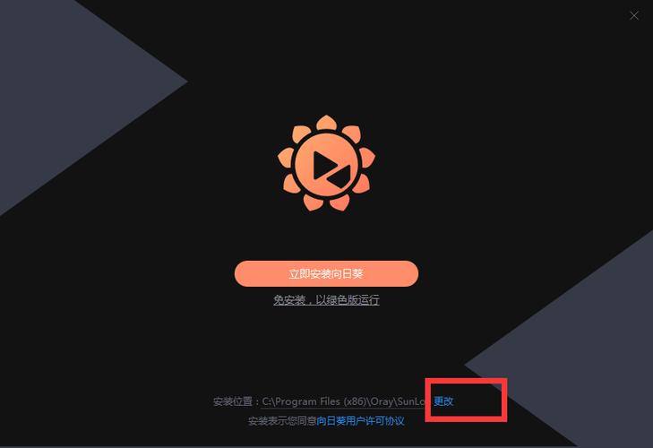 向日葵app下载安装官方免费