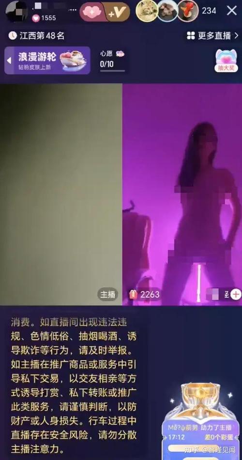 免费看污女大尺度直播