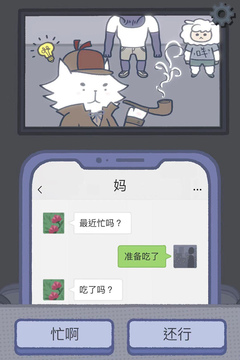 拣爱游戏