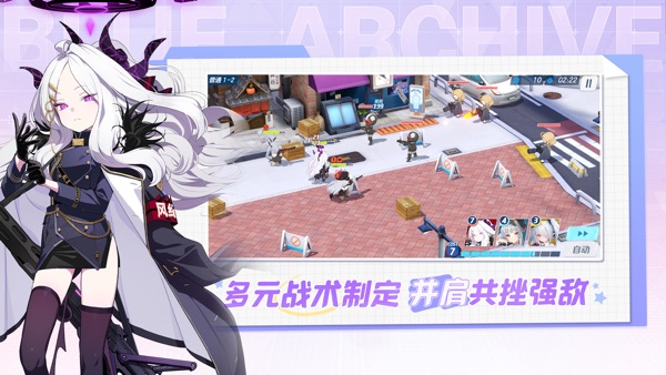 蔚蓝档案 卡班诺的兔子篇第1章版本