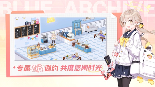 蔚蓝档案 卡班诺的兔子篇第1章版本