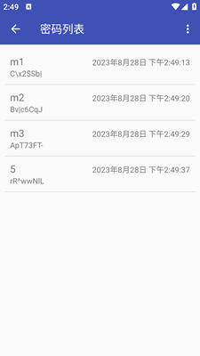 个人密码管理器