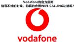 vodafonewifi18完整版