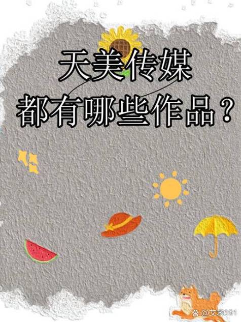 天美传媒1.2.0安卓版