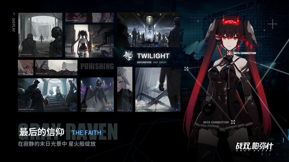 战双帕弥什官网版