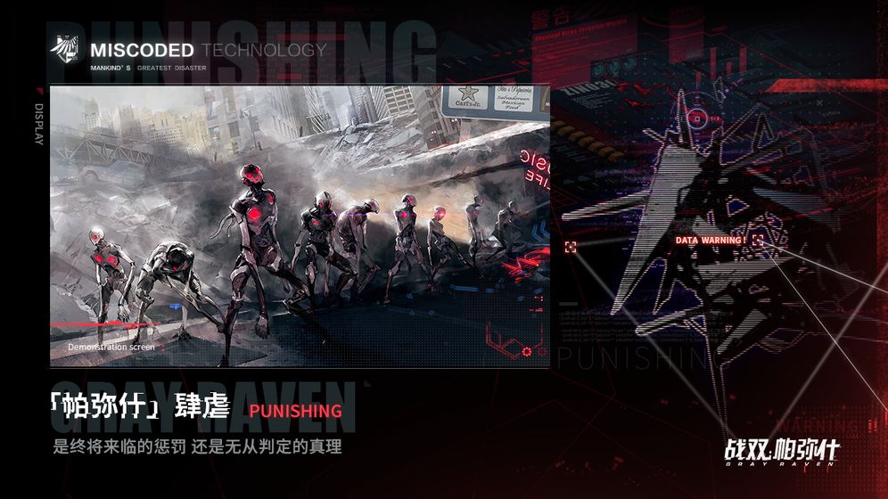 战双帕弥什官网版