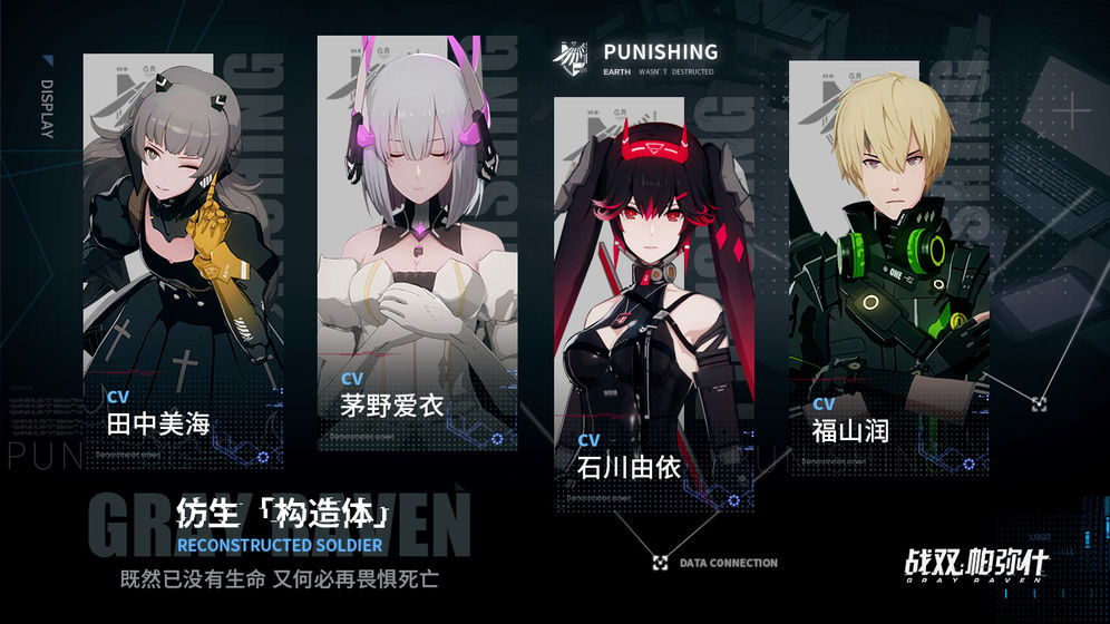 战双帕弥什官网版