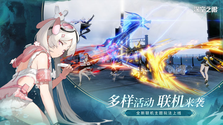 深空之眼苍生之重版本