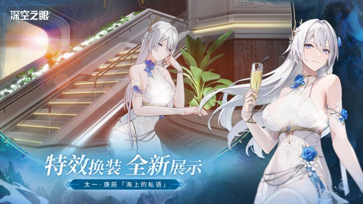 深空之眼苍生之重版本