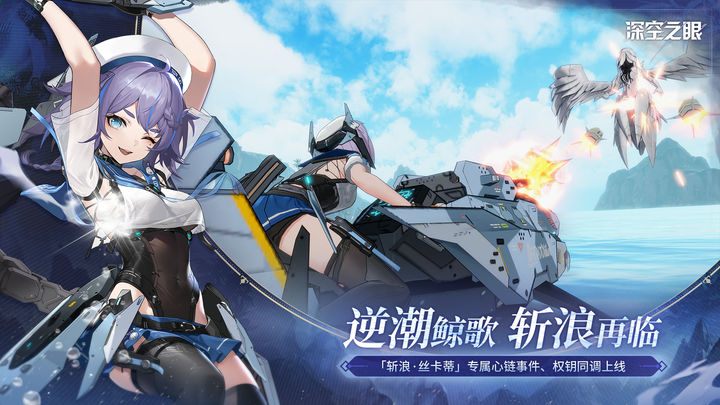 深空之眼苍生之重版本