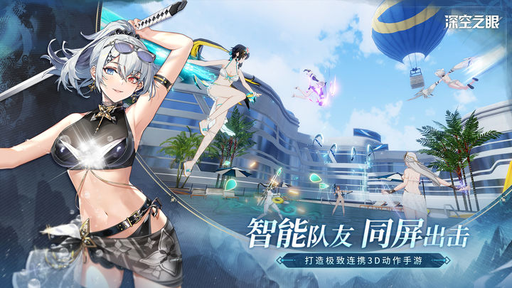 深空之眼苍生之重版本