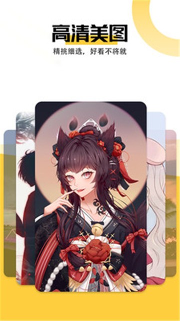 美好壁纸app手机最新版