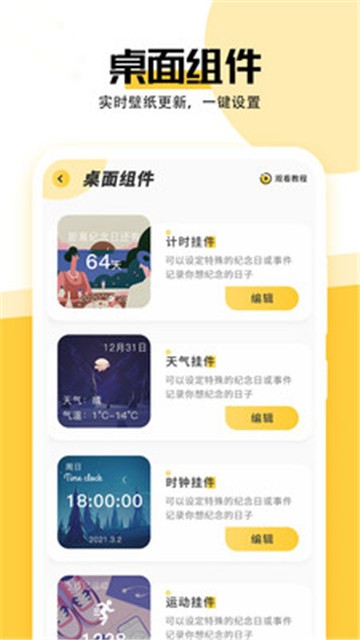 美好壁纸app手机最新版