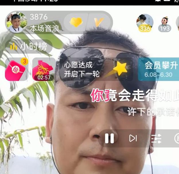 户外直播app免费