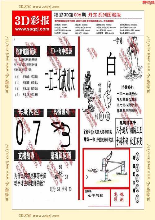 仙踪林贰佰信息网大豆行情网